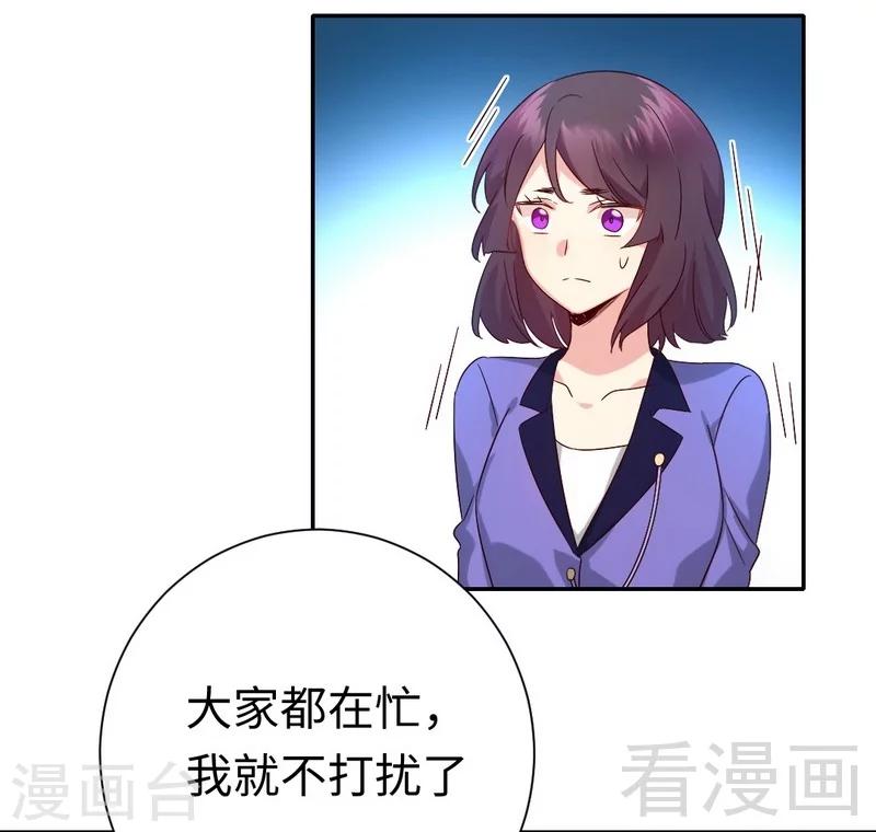 《复仇少爷小甜妻》漫画最新章节第102话 哪个才是情敌？免费下拉式在线观看章节第【37】张图片