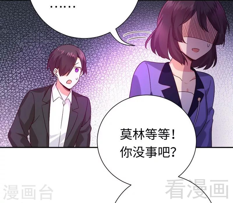 《复仇少爷小甜妻》漫画最新章节第102话 哪个才是情敌？免费下拉式在线观看章节第【38】张图片