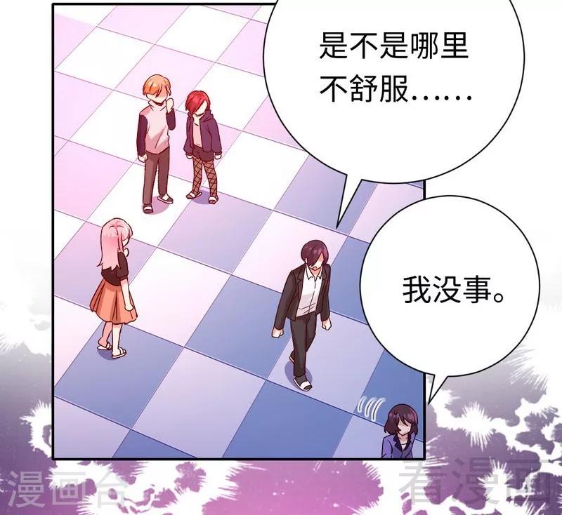 《复仇少爷小甜妻》漫画最新章节第102话 哪个才是情敌？免费下拉式在线观看章节第【39】张图片