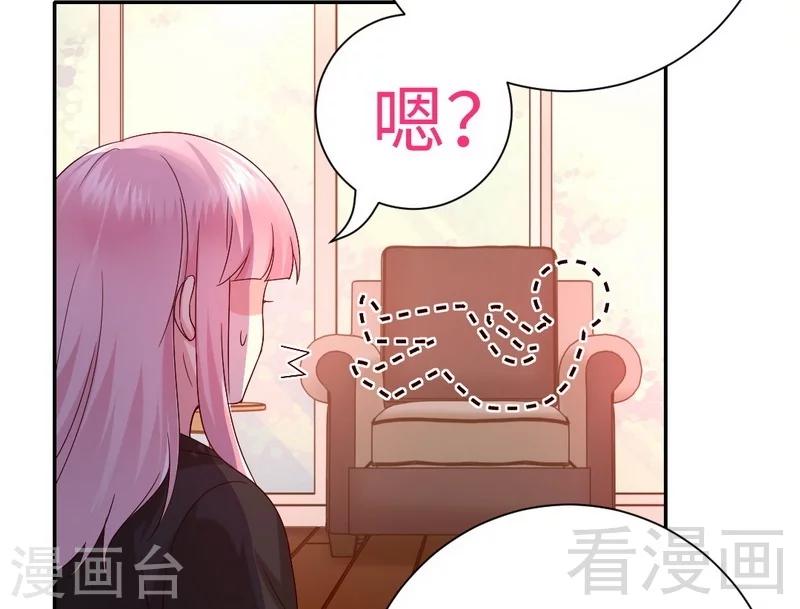 《复仇少爷小甜妻》漫画最新章节第102话 哪个才是情敌？免费下拉式在线观看章节第【6】张图片