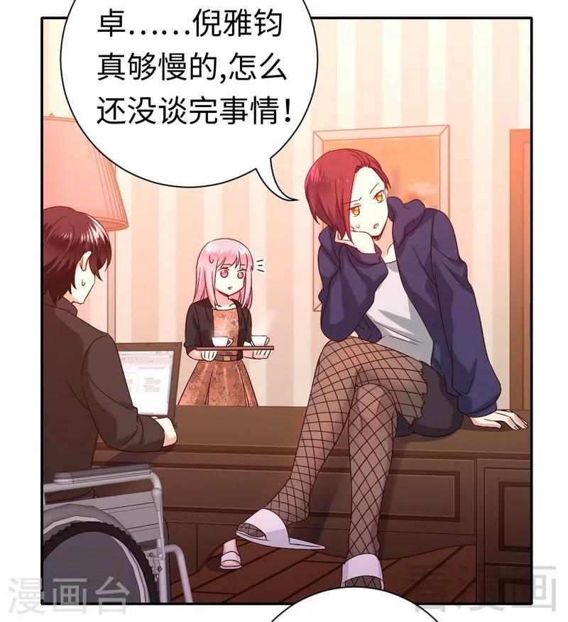 《复仇少爷小甜妻》漫画最新章节第102话 哪个才是情敌？免费下拉式在线观看章节第【9】张图片