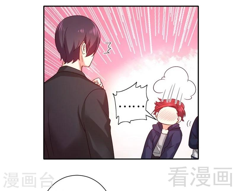 《复仇少爷小甜妻》漫画最新章节第103话 女孩子的心事免费下拉式在线观看章节第【10】张图片