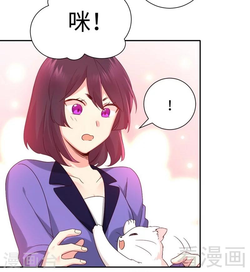 《复仇少爷小甜妻》漫画最新章节第103话 女孩子的心事免费下拉式在线观看章节第【18】张图片