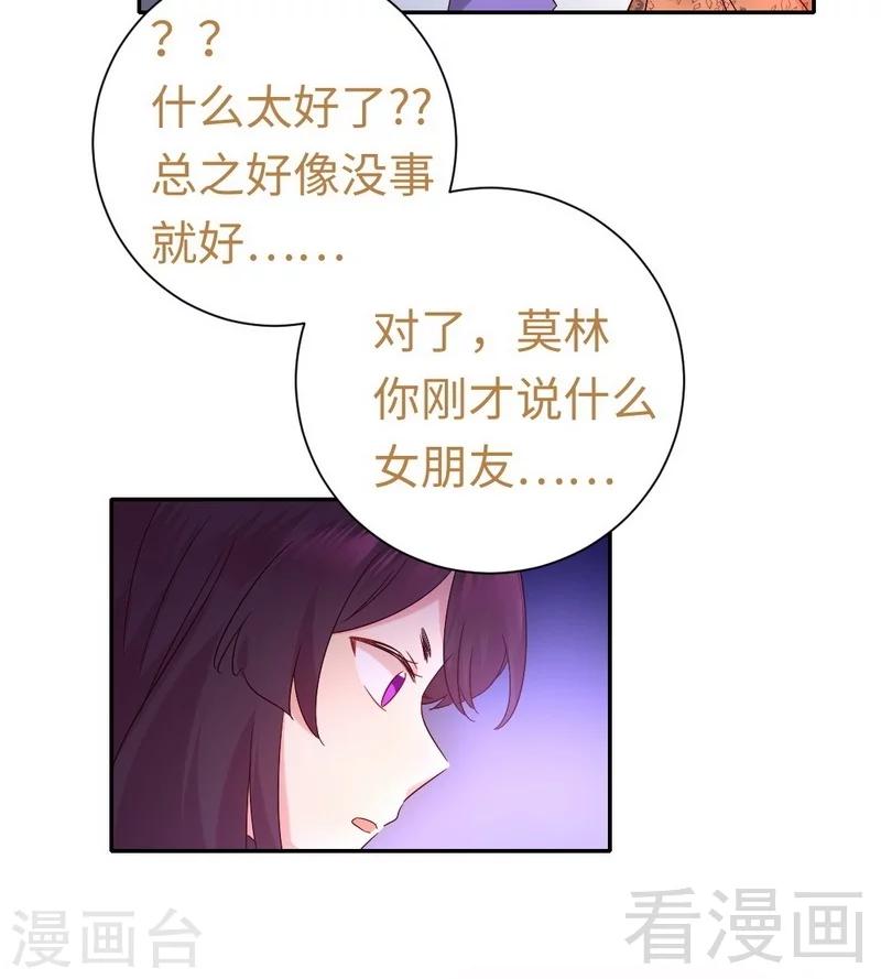 第104话 一个家15