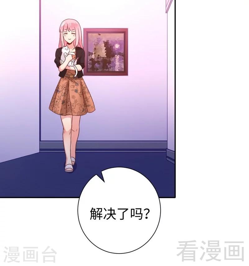 《复仇少爷小甜妻》漫画最新章节第104话 一个家免费下拉式在线观看章节第【20】张图片