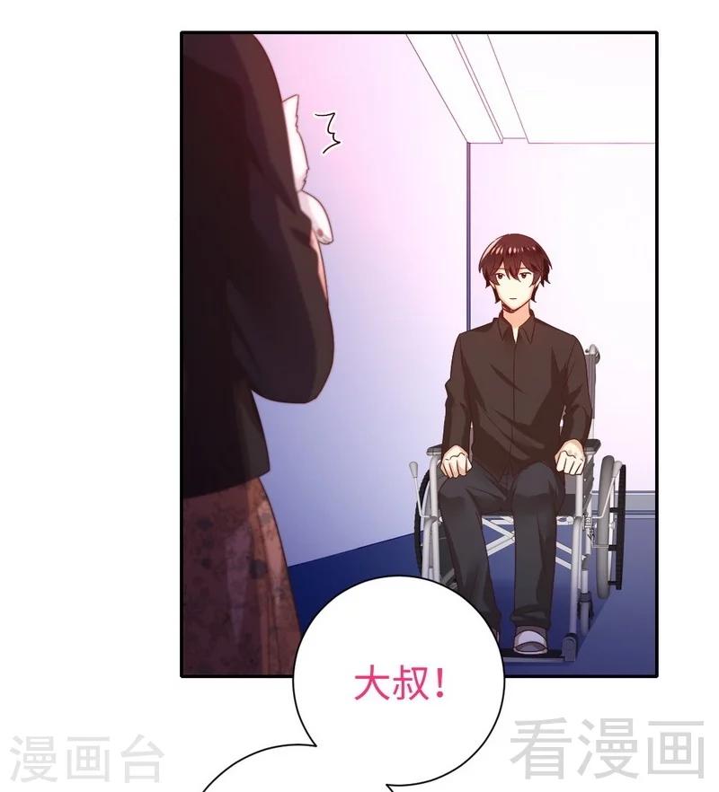 《复仇少爷小甜妻》漫画最新章节第104话 一个家免费下拉式在线观看章节第【21】张图片