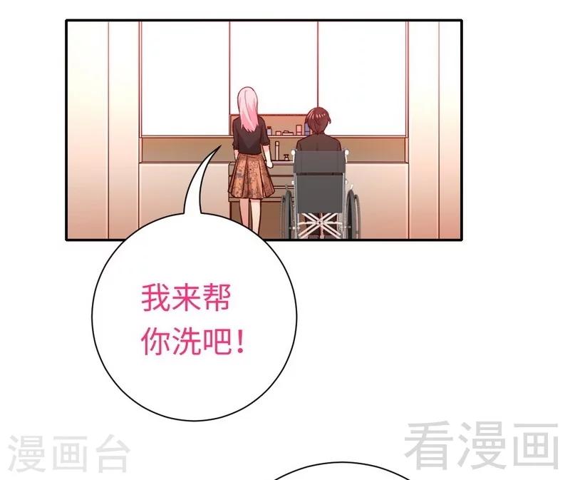 《复仇少爷小甜妻》漫画最新章节第104话 一个家免费下拉式在线观看章节第【31】张图片