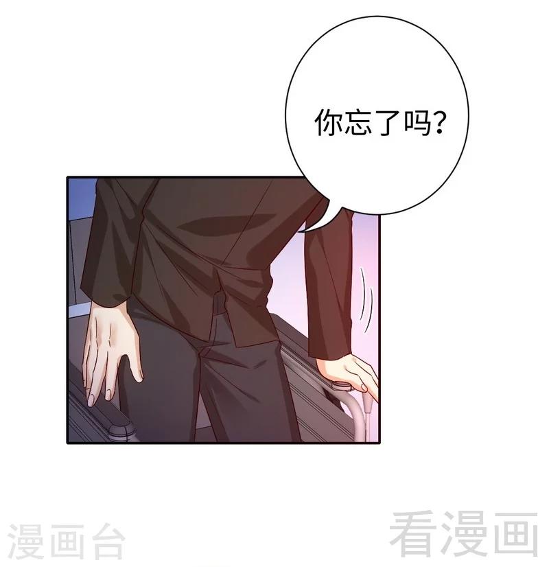 《复仇少爷小甜妻》漫画最新章节第104话 一个家免费下拉式在线观看章节第【33】张图片