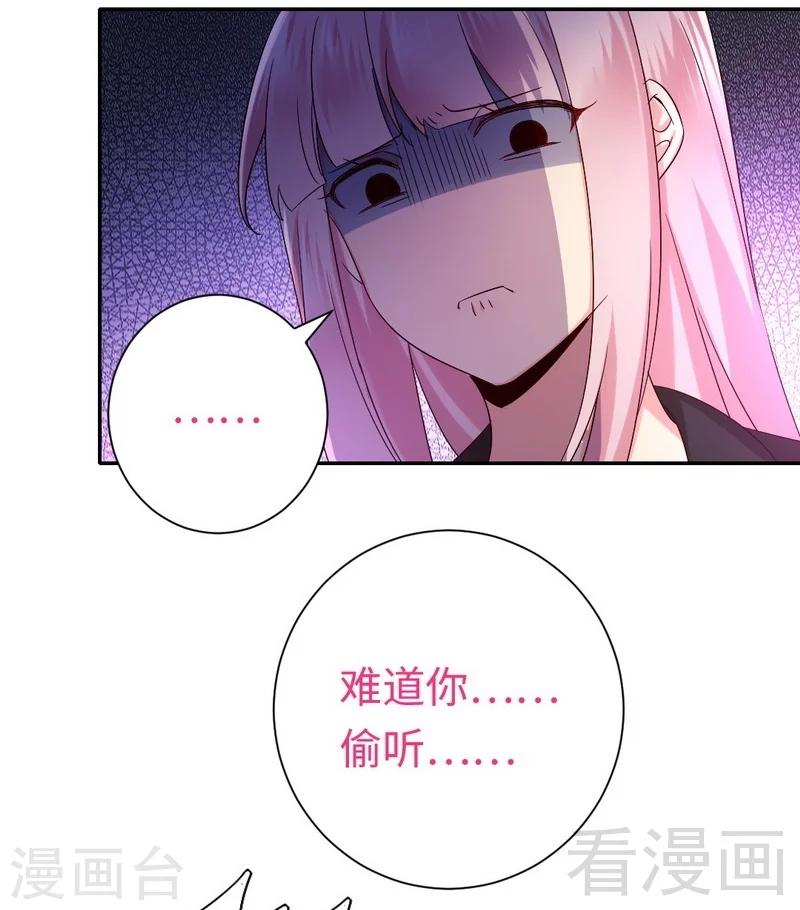 《复仇少爷小甜妻》漫画最新章节第104话 一个家免费下拉式在线观看章节第【4】张图片