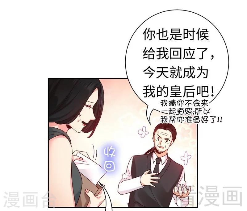 《复仇少爷小甜妻》漫画最新章节第105话 自己的幸福免费下拉式在线观看章节第【20】张图片