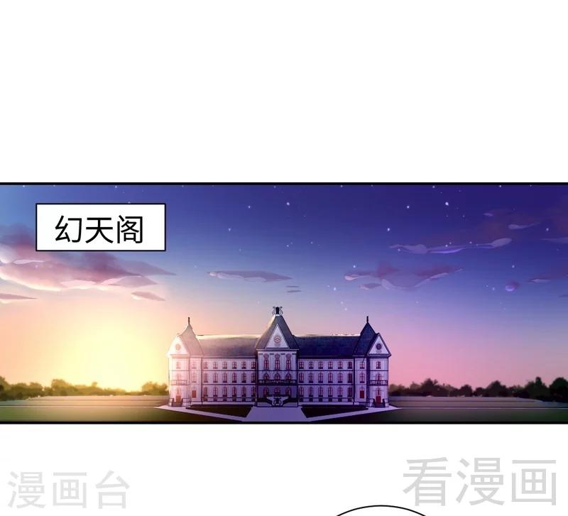 《复仇少爷小甜妻》漫画最新章节第105话 自己的幸福免费下拉式在线观看章节第【4】张图片