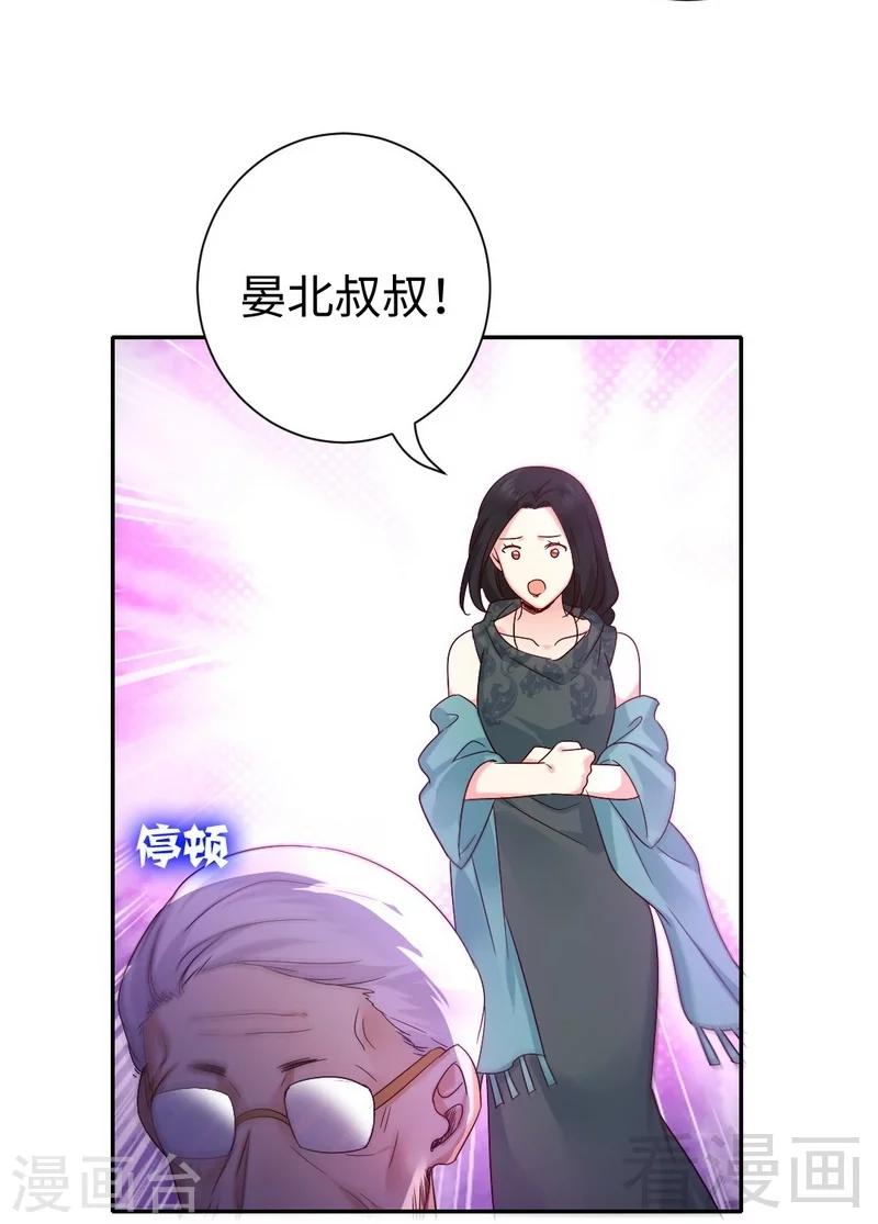 《复仇少爷小甜妻》漫画最新章节第105话 自己的幸福免费下拉式在线观看章节第【7】张图片