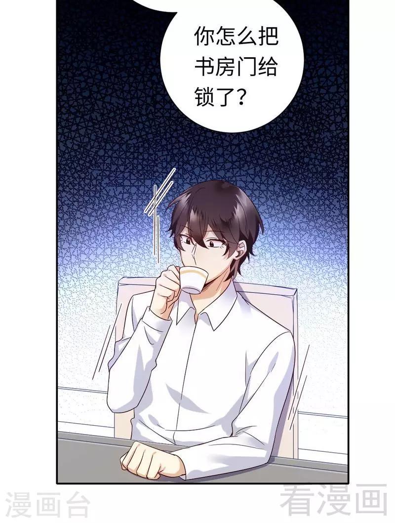 《复仇少爷小甜妻》漫画最新章节第106话 危机涌动免费下拉式在线观看章节第【16】张图片