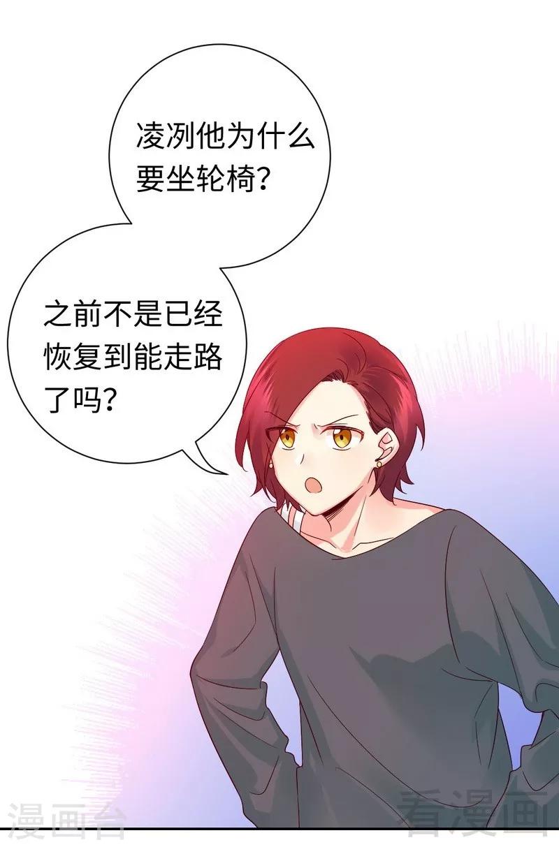 《复仇少爷小甜妻》漫画最新章节第107话 撩人不自知免费下拉式在线观看章节第【21】张图片