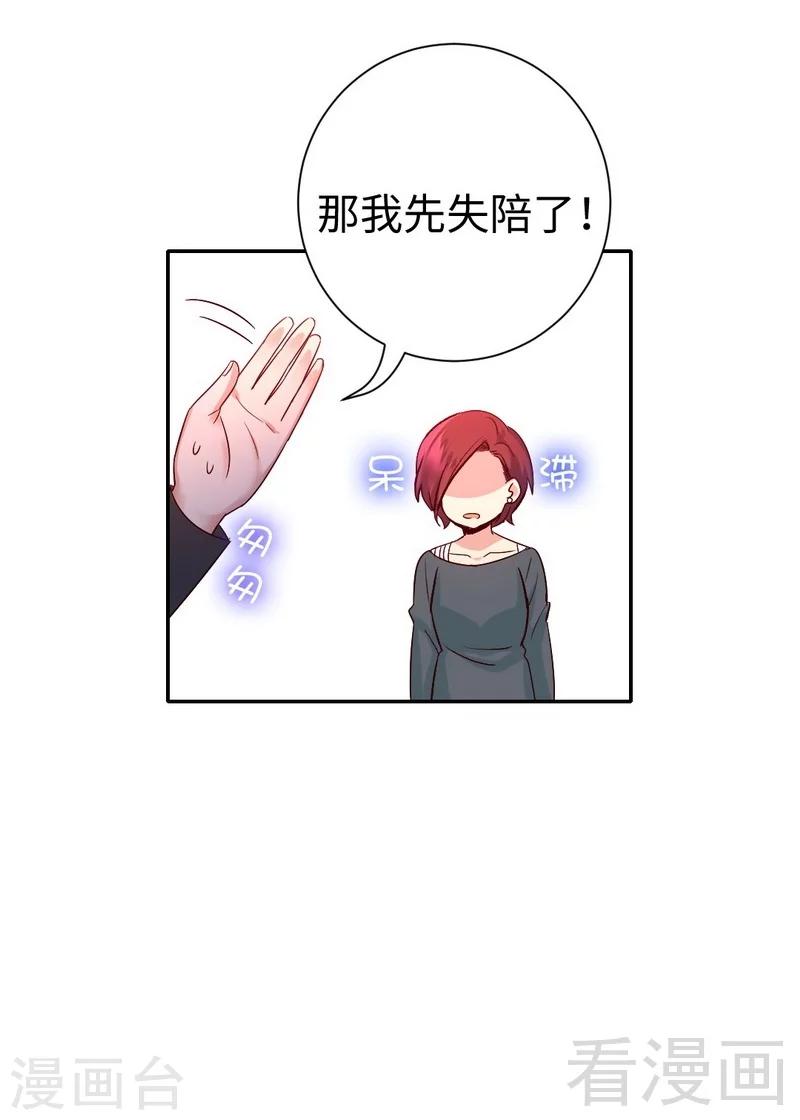 第107话 撩人不自知30