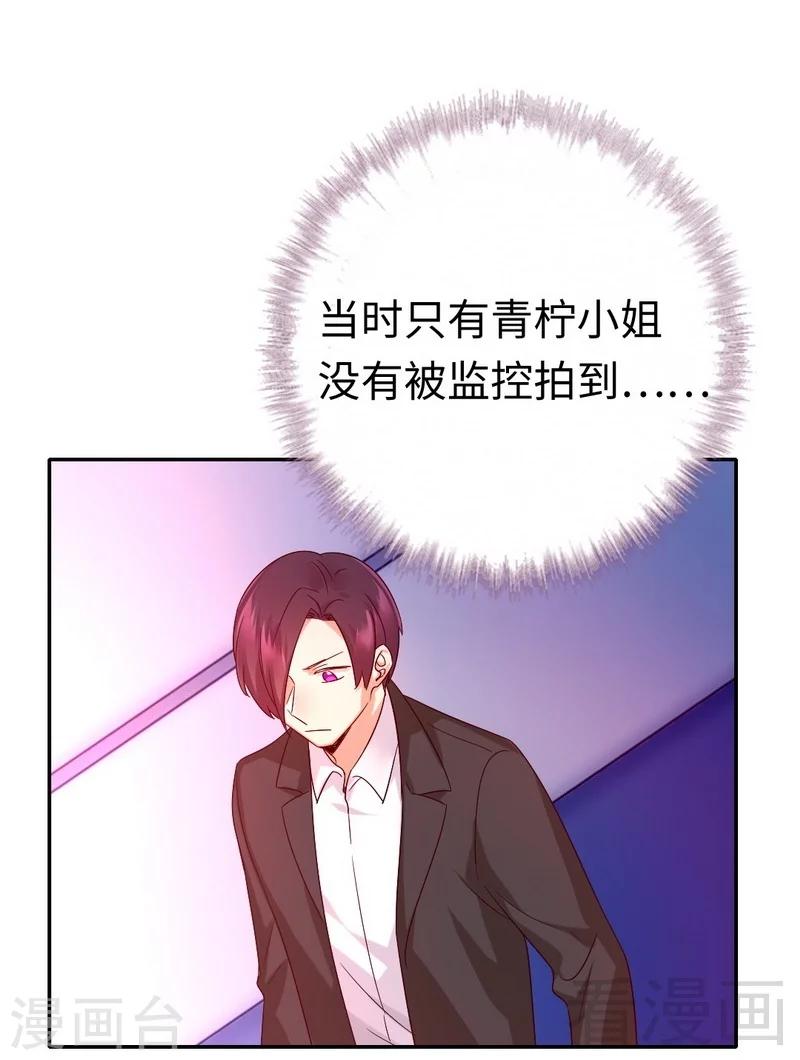 《复仇少爷小甜妻》漫画最新章节第107话 撩人不自知免费下拉式在线观看章节第【5】张图片