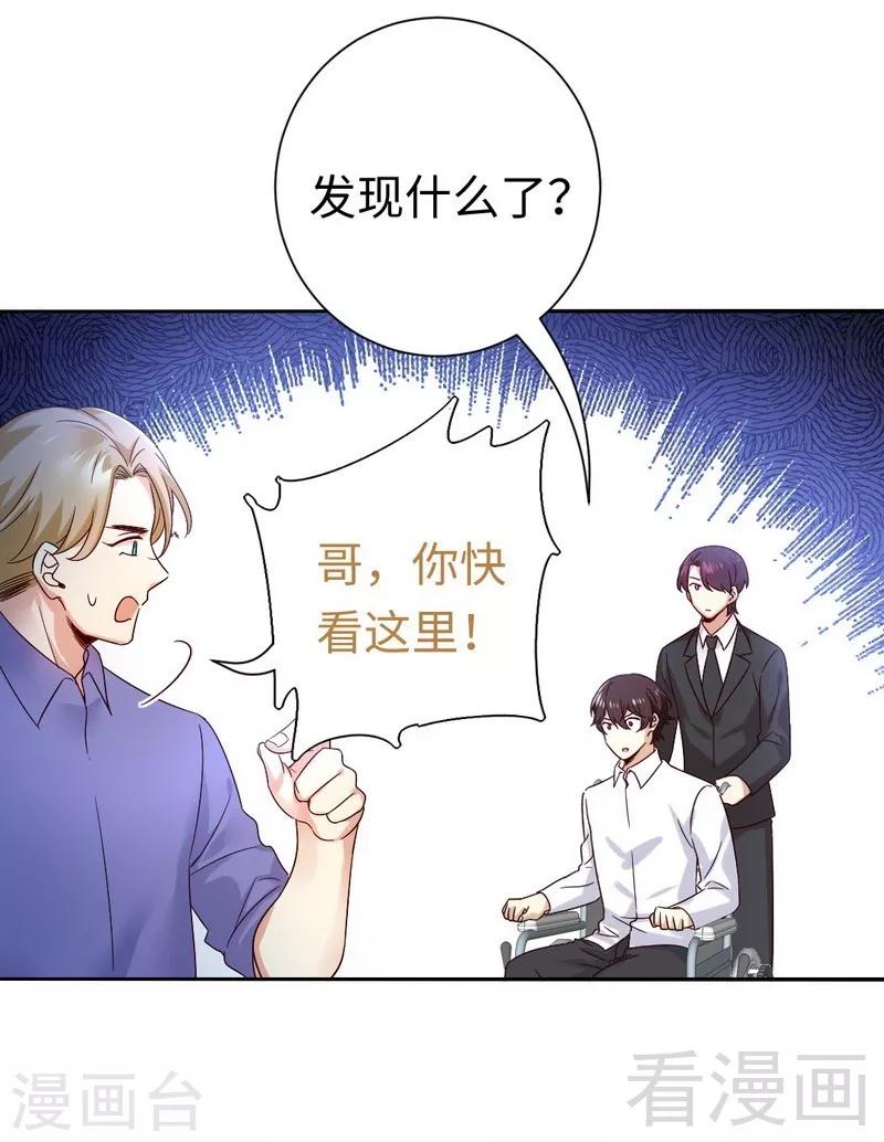 《复仇少爷小甜妻》漫画最新章节第108话 有人作乱免费下拉式在线观看章节第【12】张图片