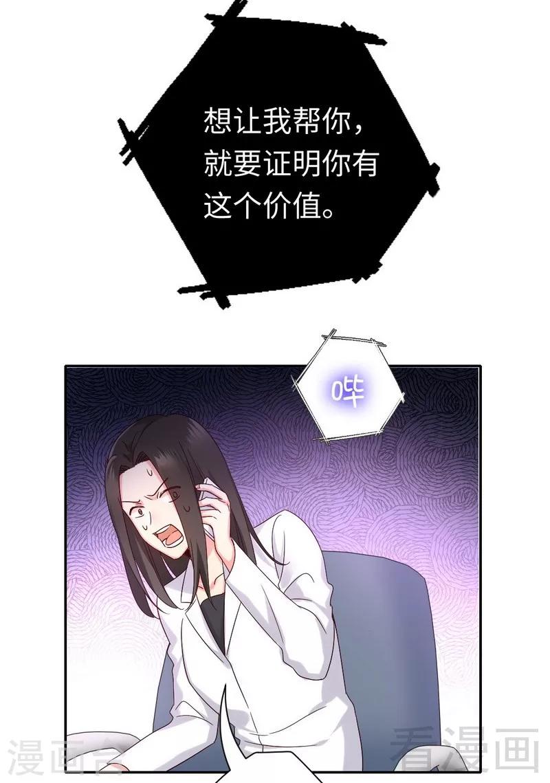 第108话 有人作乱26