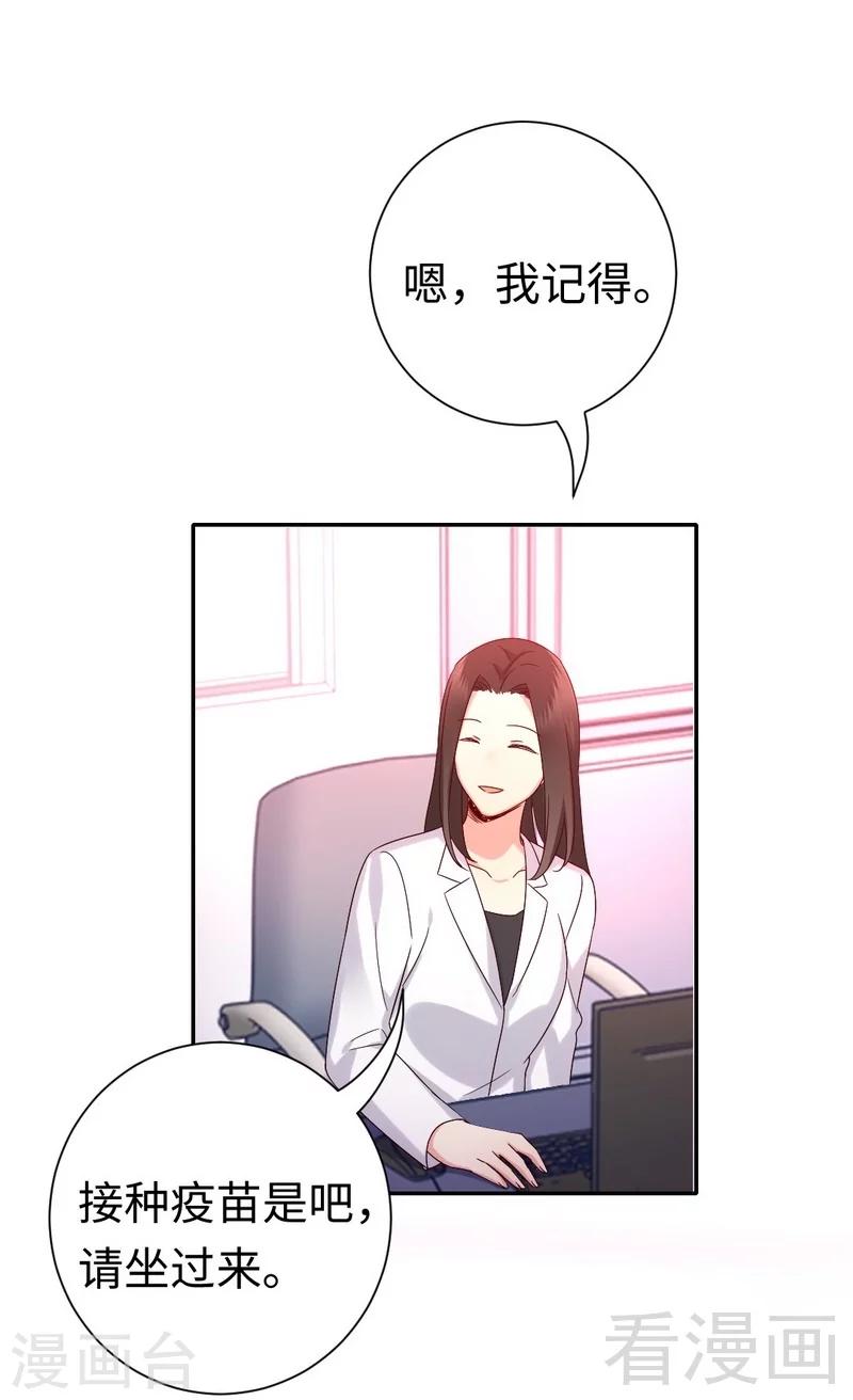 《复仇少爷小甜妻》漫画最新章节第108话 有人作乱免费下拉式在线观看章节第【29】张图片