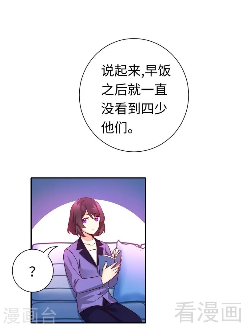 《复仇少爷小甜妻》漫画最新章节第108话 有人作乱免费下拉式在线观看章节第【3】张图片