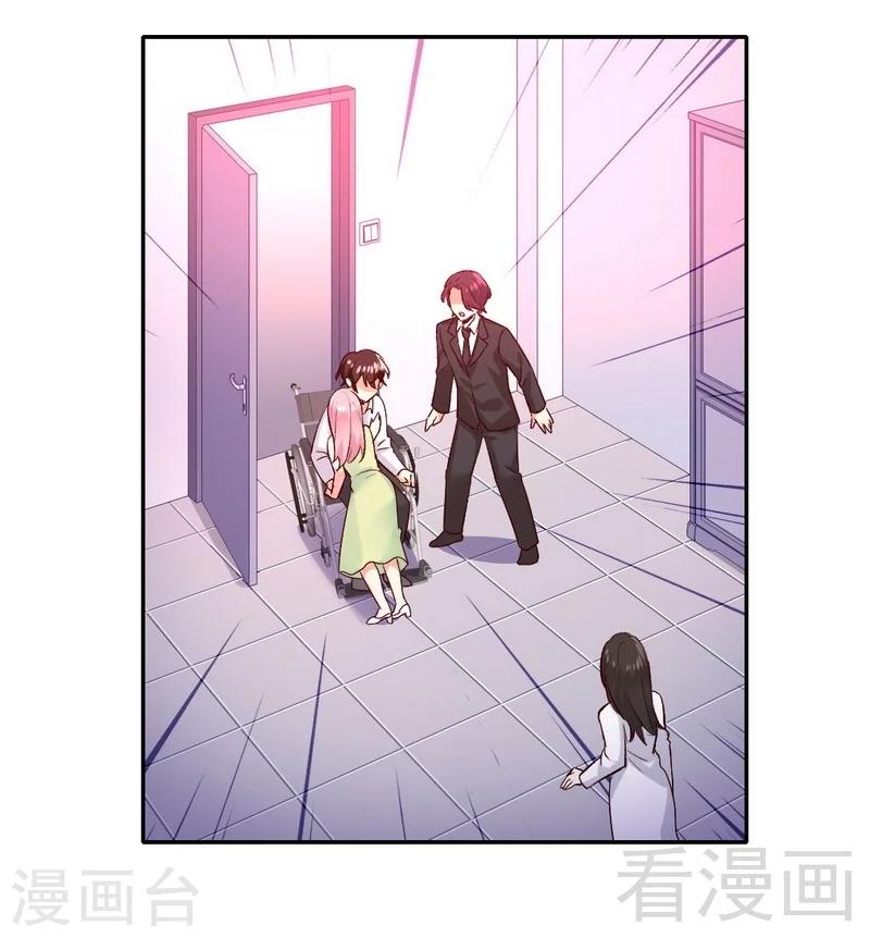 《复仇少爷小甜妻》漫画最新章节第109话 大事不妙免费下拉式在线观看章节第【12】张图片