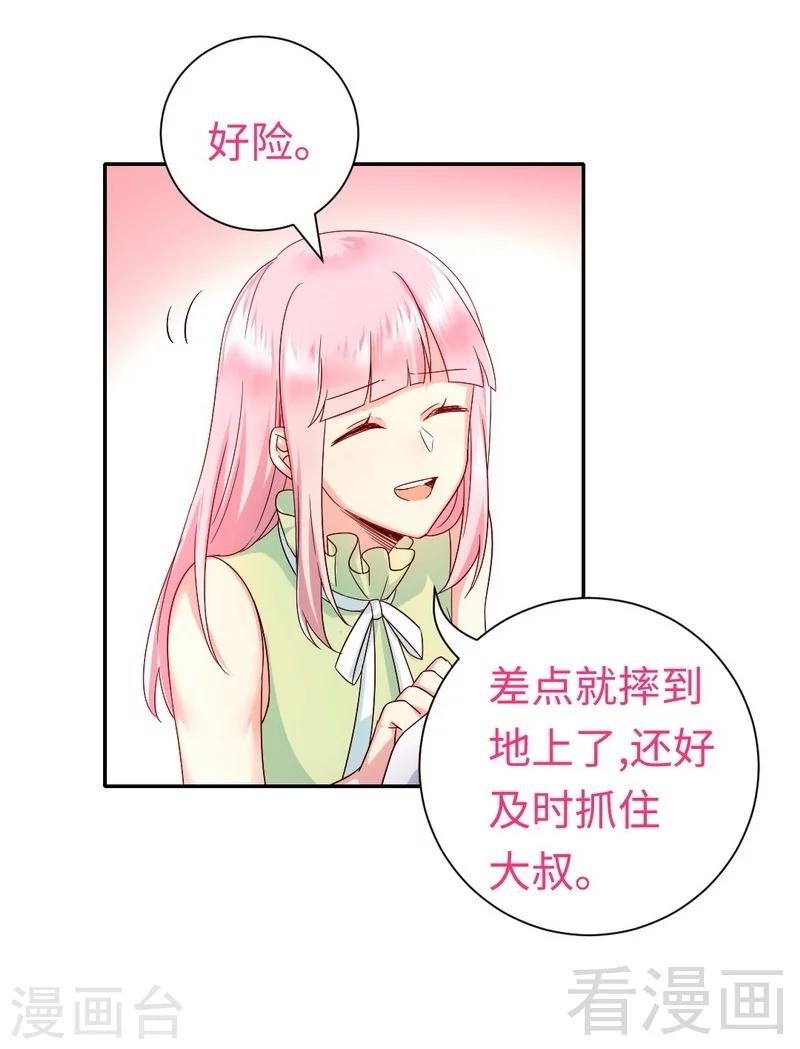 《复仇少爷小甜妻》漫画最新章节第109话 大事不妙免费下拉式在线观看章节第【15】张图片