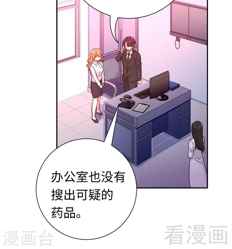 《复仇少爷小甜妻》漫画最新章节第109话 大事不妙免费下拉式在线观看章节第【20】张图片