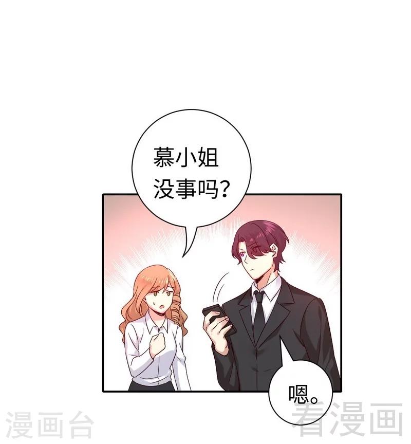 《复仇少爷小甜妻》漫画最新章节第109话 大事不妙免费下拉式在线观看章节第【24】张图片