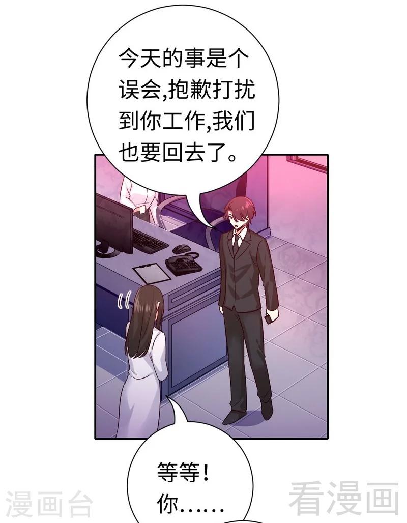 第109话 大事不妙24