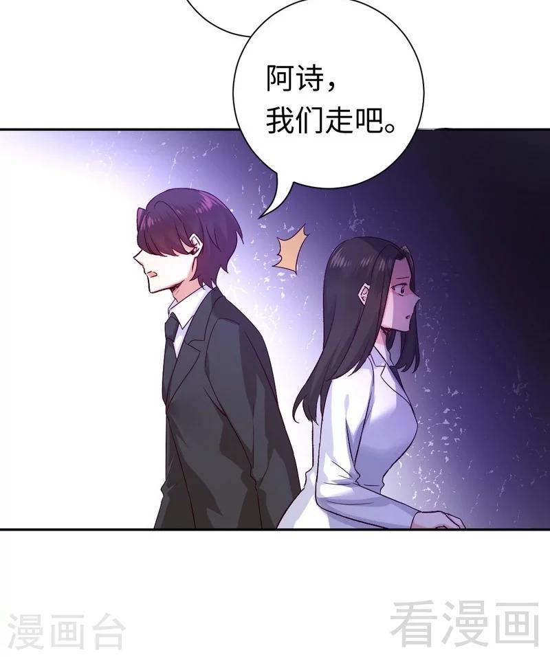 《复仇少爷小甜妻》漫画最新章节第109话 大事不妙免费下拉式在线观看章节第【26】张图片