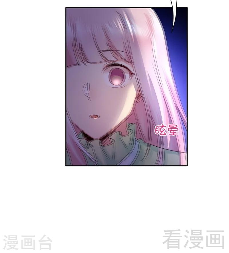 《复仇少爷小甜妻》漫画最新章节第109话 大事不妙免费下拉式在线观看章节第【8】张图片