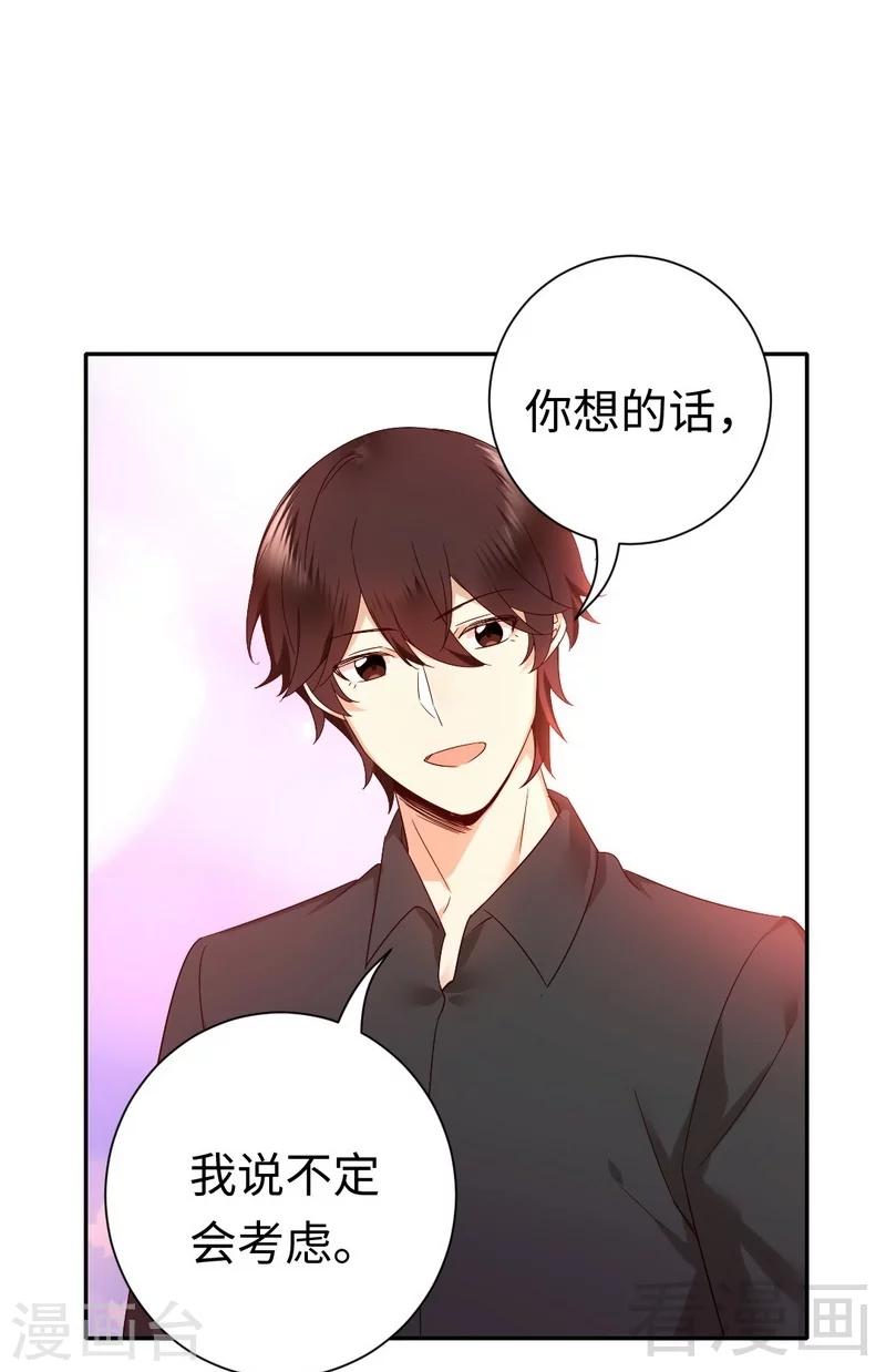 《复仇少爷小甜妻》漫画最新章节第110话 回家吧免费下拉式在线观看章节第【17】张图片