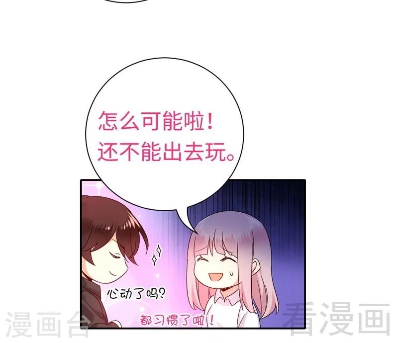 《复仇少爷小甜妻》漫画最新章节第110话 回家吧免费下拉式在线观看章节第【18】张图片