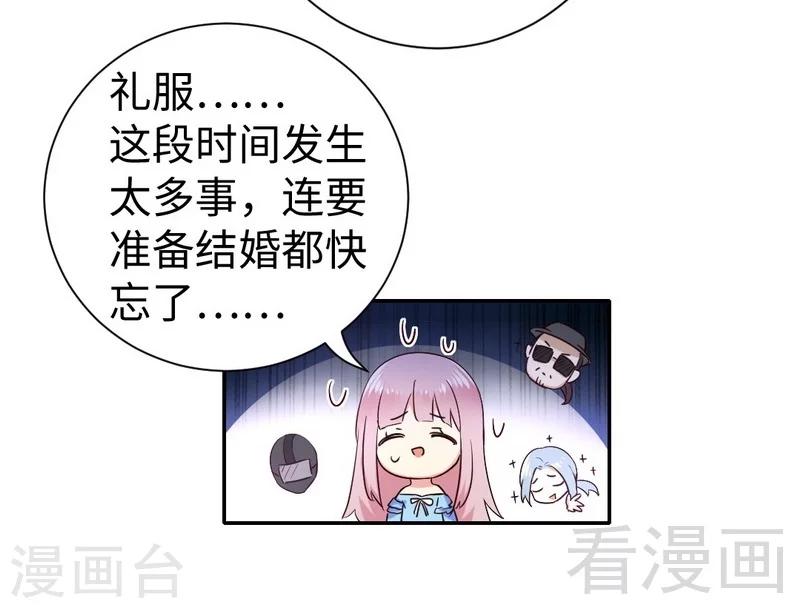 《复仇少爷小甜妻》漫画最新章节第110话 回家吧免费下拉式在线观看章节第【23】张图片