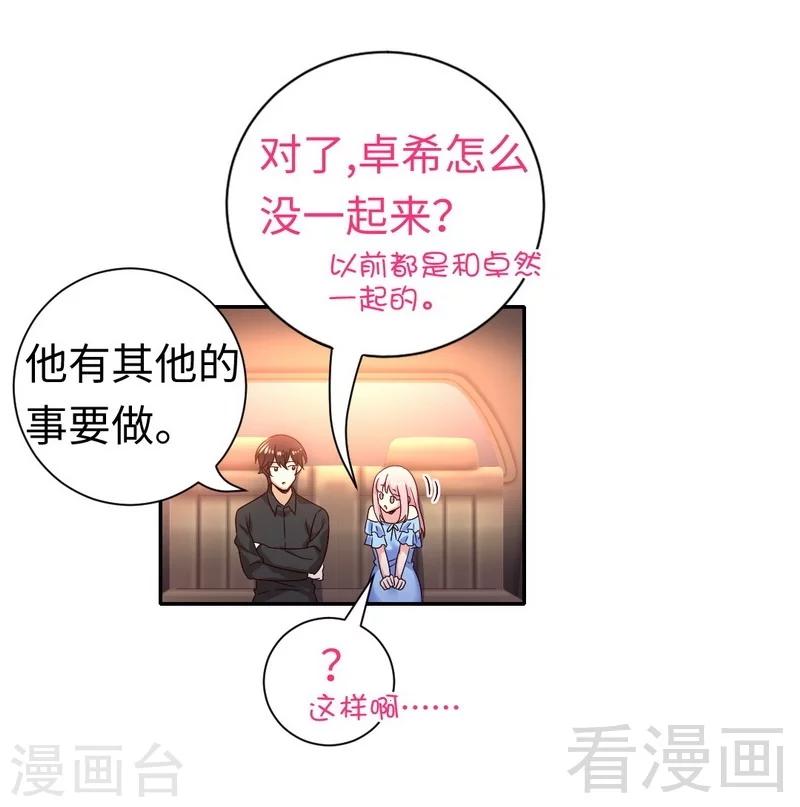 《复仇少爷小甜妻》漫画最新章节第110话 回家吧免费下拉式在线观看章节第【24】张图片