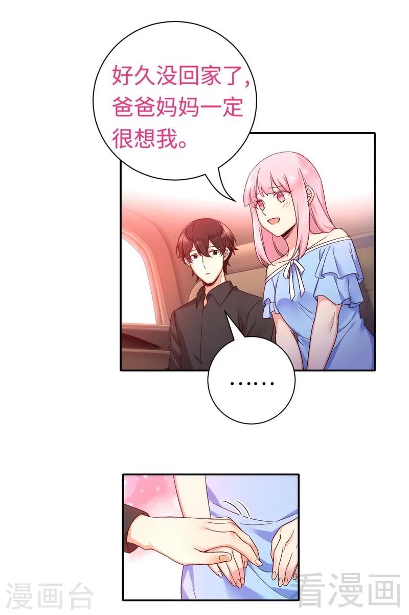 《复仇少爷小甜妻》漫画最新章节第110话 回家吧免费下拉式在线观看章节第【25】张图片