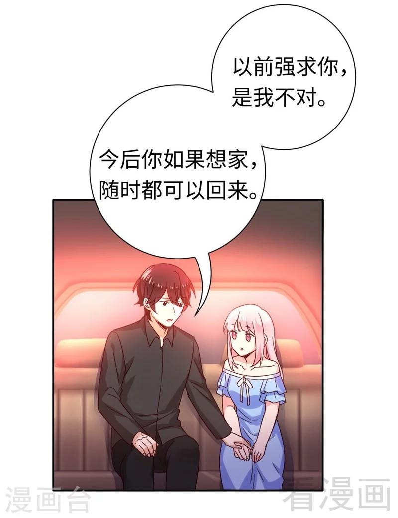 《复仇少爷小甜妻》漫画最新章节第110话 回家吧免费下拉式在线观看章节第【26】张图片