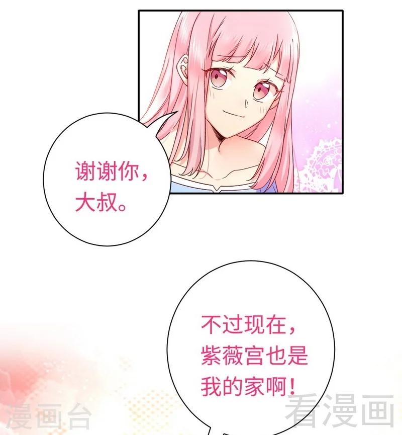 《复仇少爷小甜妻》漫画最新章节第110话 回家吧免费下拉式在线观看章节第【27】张图片