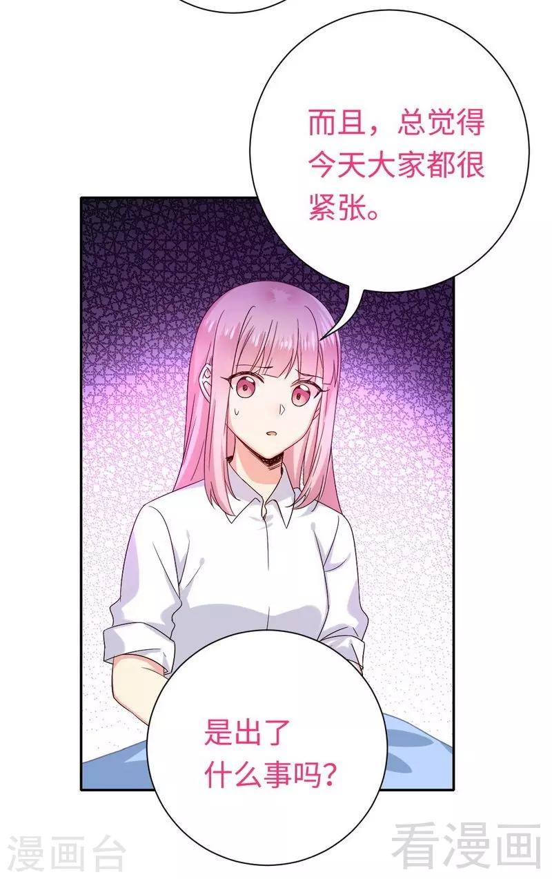 《复仇少爷小甜妻》漫画最新章节第110话 回家吧免费下拉式在线观看章节第【6】张图片