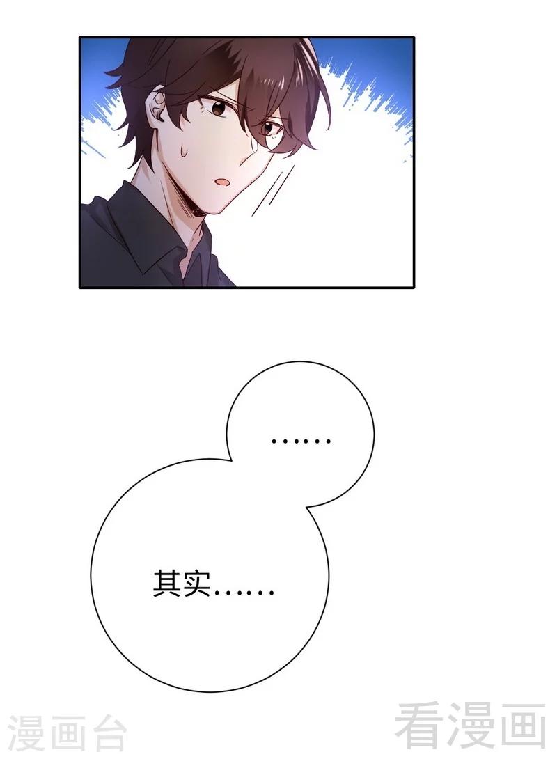 《复仇少爷小甜妻》漫画最新章节第110话 回家吧免费下拉式在线观看章节第【7】张图片