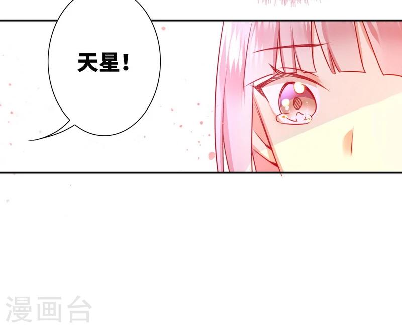 《复仇少爷小甜妻》漫画最新章节第12话 退婚免费下拉式在线观看章节第【10】张图片