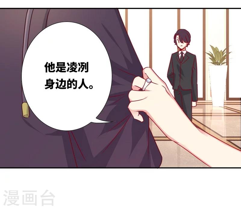 《复仇少爷小甜妻》漫画最新章节第12话 退婚免费下拉式在线观看章节第【16】张图片