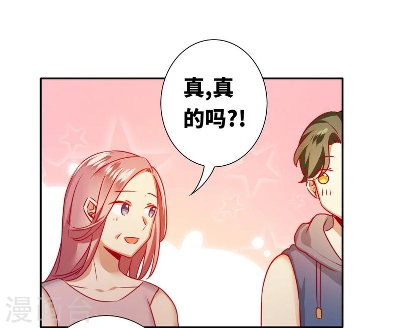 《复仇少爷小甜妻》漫画最新章节第12话 退婚免费下拉式在线观看章节第【26】张图片