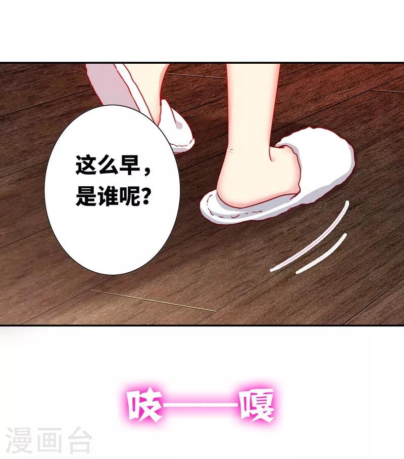 《复仇少爷小甜妻》漫画最新章节第12话 退婚免费下拉式在线观看章节第【34】张图片