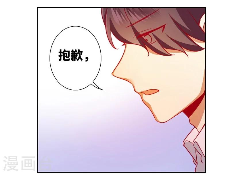 《复仇少爷小甜妻》漫画最新章节第12话 退婚免费下拉式在线观看章节第【38】张图片