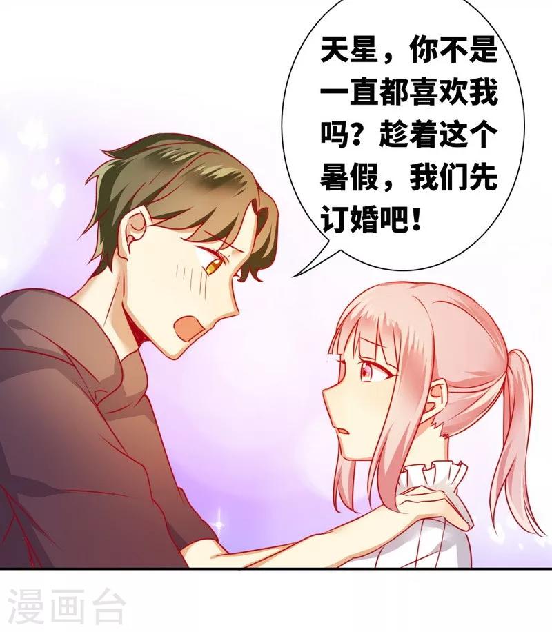 《复仇少爷小甜妻》漫画最新章节第12话 退婚免费下拉式在线观看章节第【4】张图片