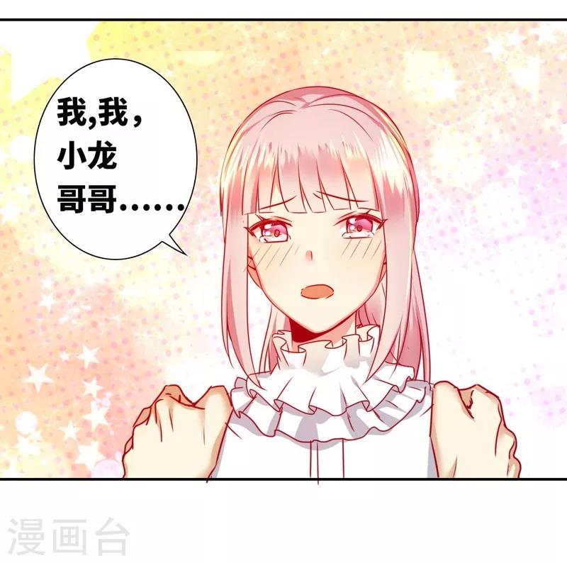 《复仇少爷小甜妻》漫画最新章节第12话 退婚免费下拉式在线观看章节第【5】张图片