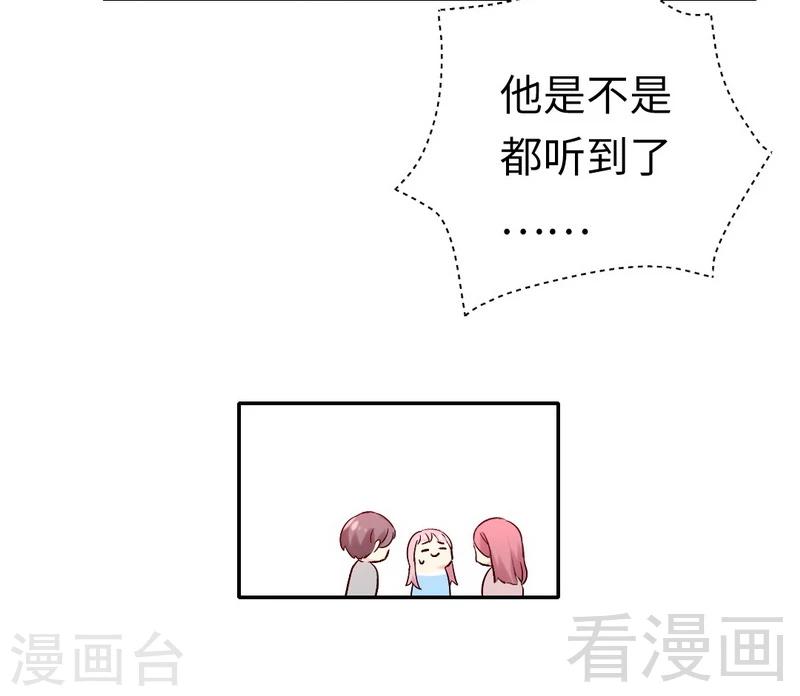 《复仇少爷小甜妻》漫画最新章节第111话 天生一对免费下拉式在线观看章节第【13】张图片