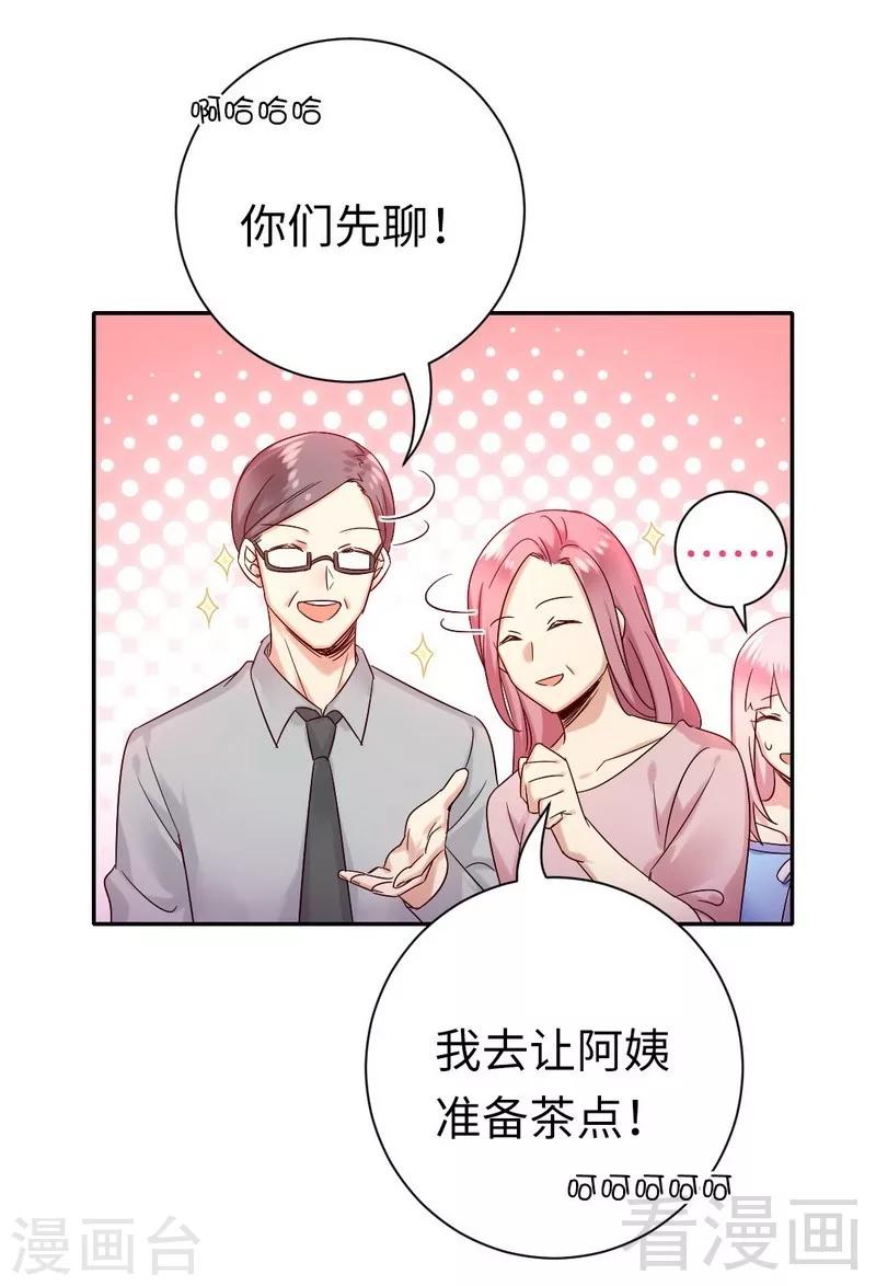 《复仇少爷小甜妻》漫画最新章节第111话 天生一对免费下拉式在线观看章节第【14】张图片