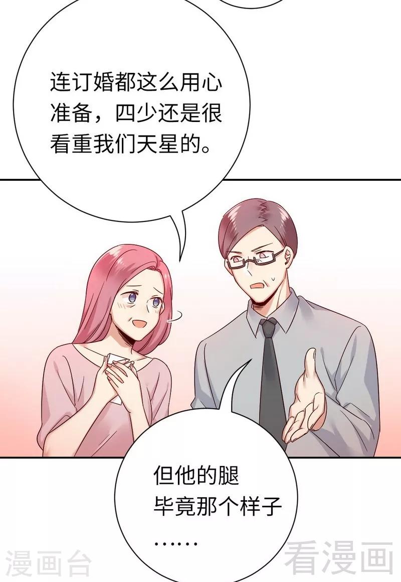 《复仇少爷小甜妻》漫画最新章节第111话 天生一对免费下拉式在线观看章节第【19】张图片